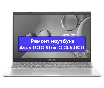 Чистка от пыли и замена термопасты на ноутбуке Asus ROG Strix G GL531GU в Тюмени